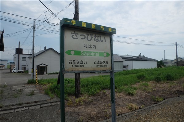 JR札沼線2